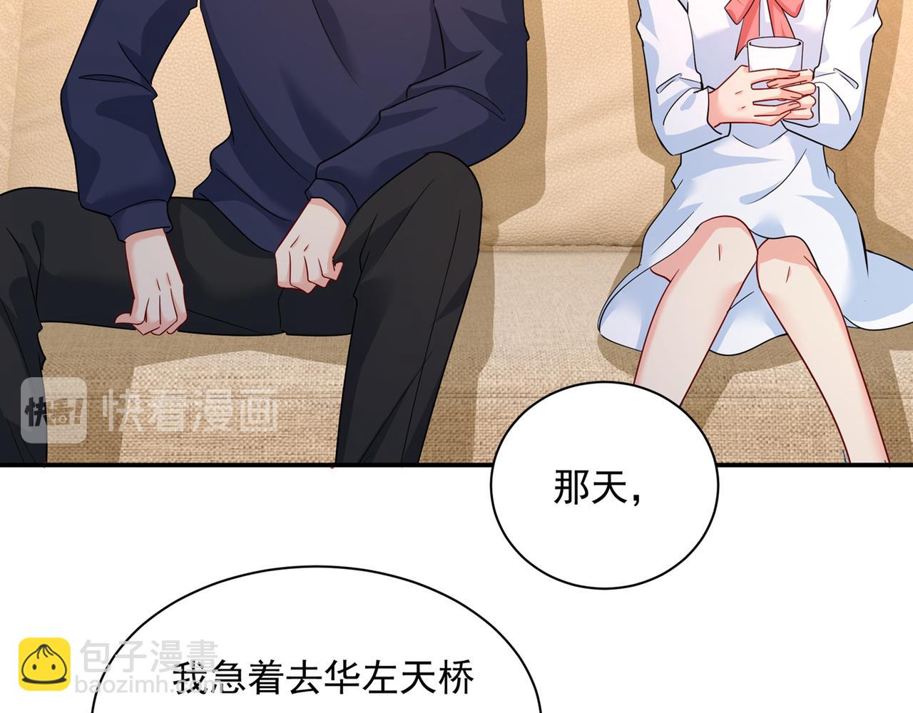 🍲总裁在上 第351话 宫欧，我很后悔 第11页