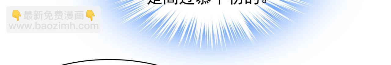 🍲总裁在上 第351话 宫欧，我很后悔 第19页