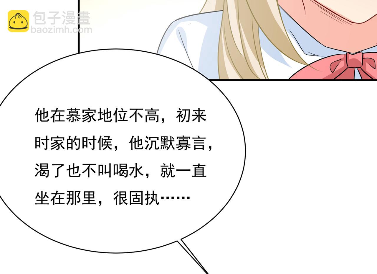 🍲总裁在上 第351话 宫欧，我很后悔 第21页