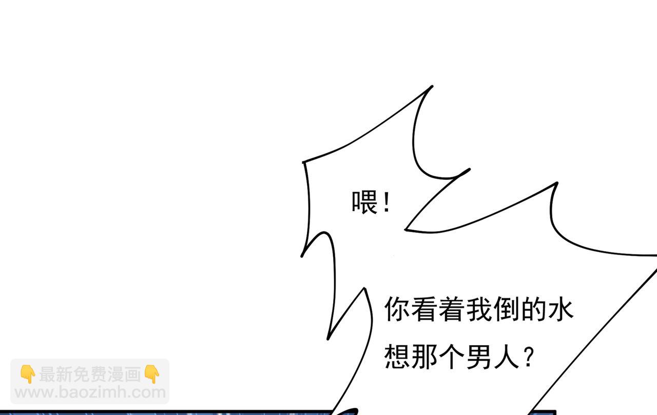 🍲总裁在上 第351话 宫欧，我很后悔 第23页