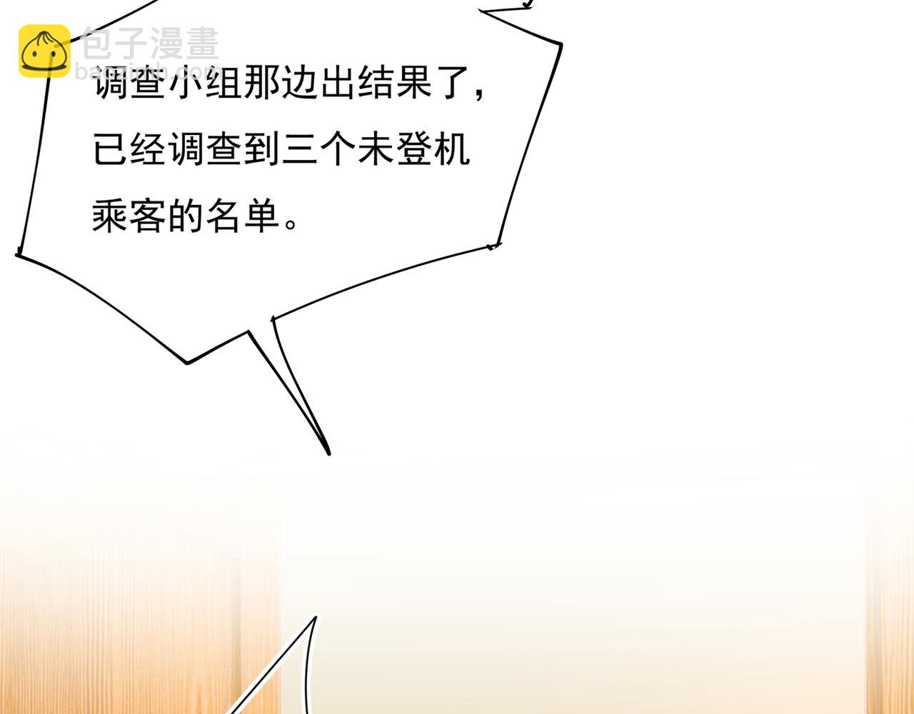🍲总裁在上 第351话 宫欧，我很后悔 第30页