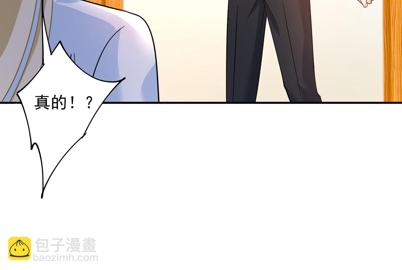 🍲总裁在上 第351话 宫欧，我很后悔 第32页