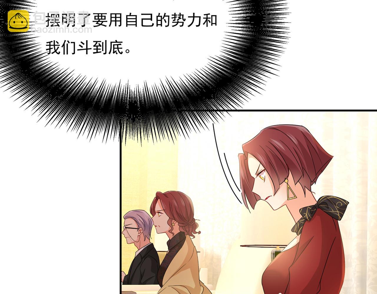 🍲总裁在上 第351话 宫欧，我很后悔 第42页