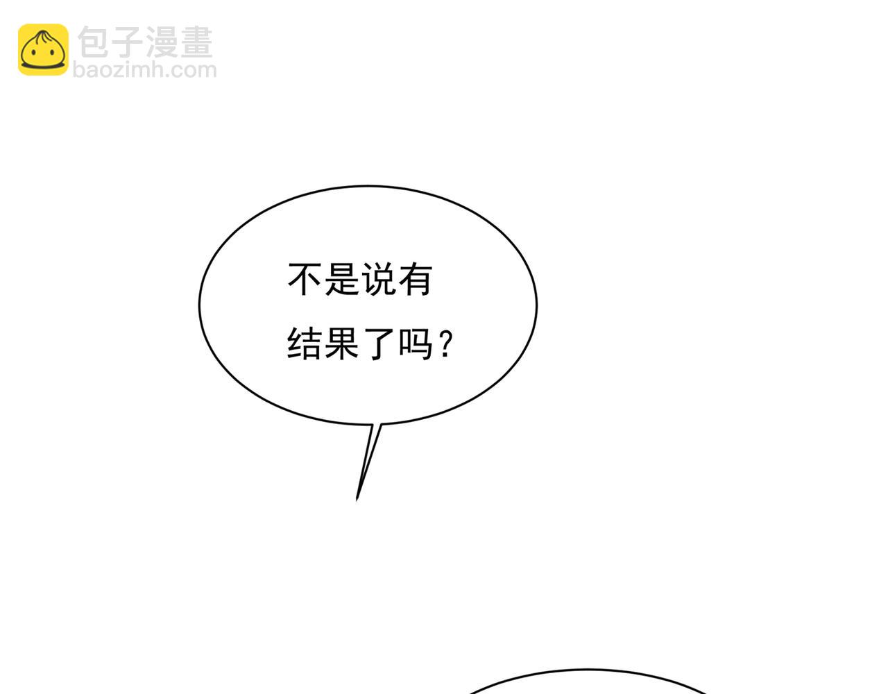🍲总裁在上 第351话 宫欧，我很后悔 第44页