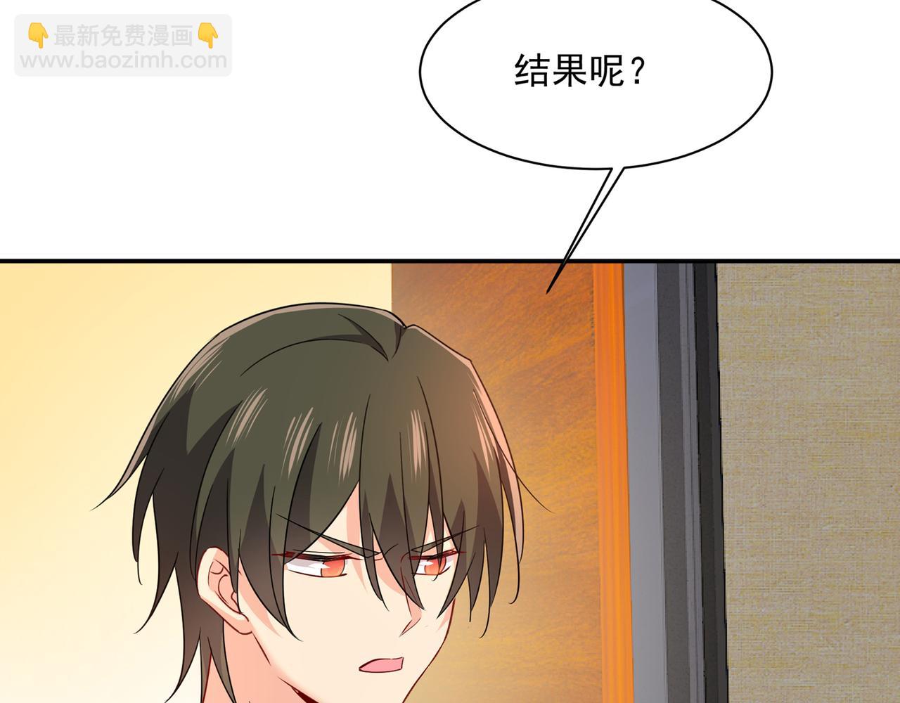 🍲总裁在上 第351话 宫欧，我很后悔 第45页