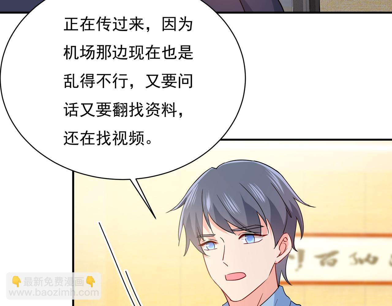 🍲总裁在上 第351话 宫欧，我很后悔 第47页