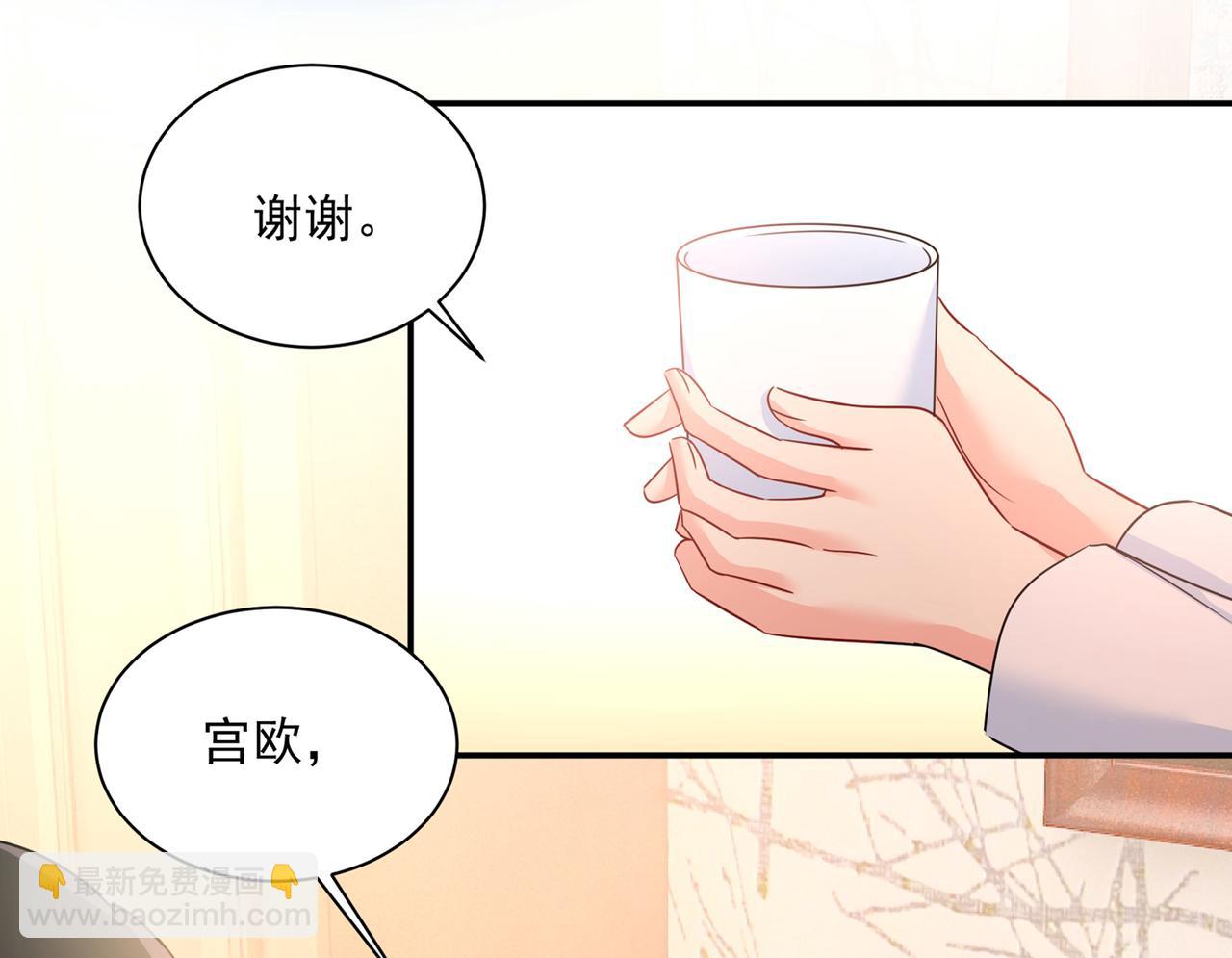 🍲总裁在上 第351话 宫欧，我很后悔 第6页