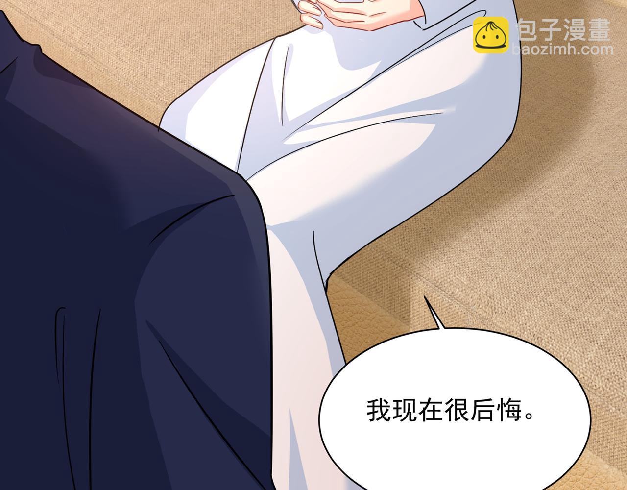 🍲总裁在上 第351话 宫欧，我很后悔 第8页