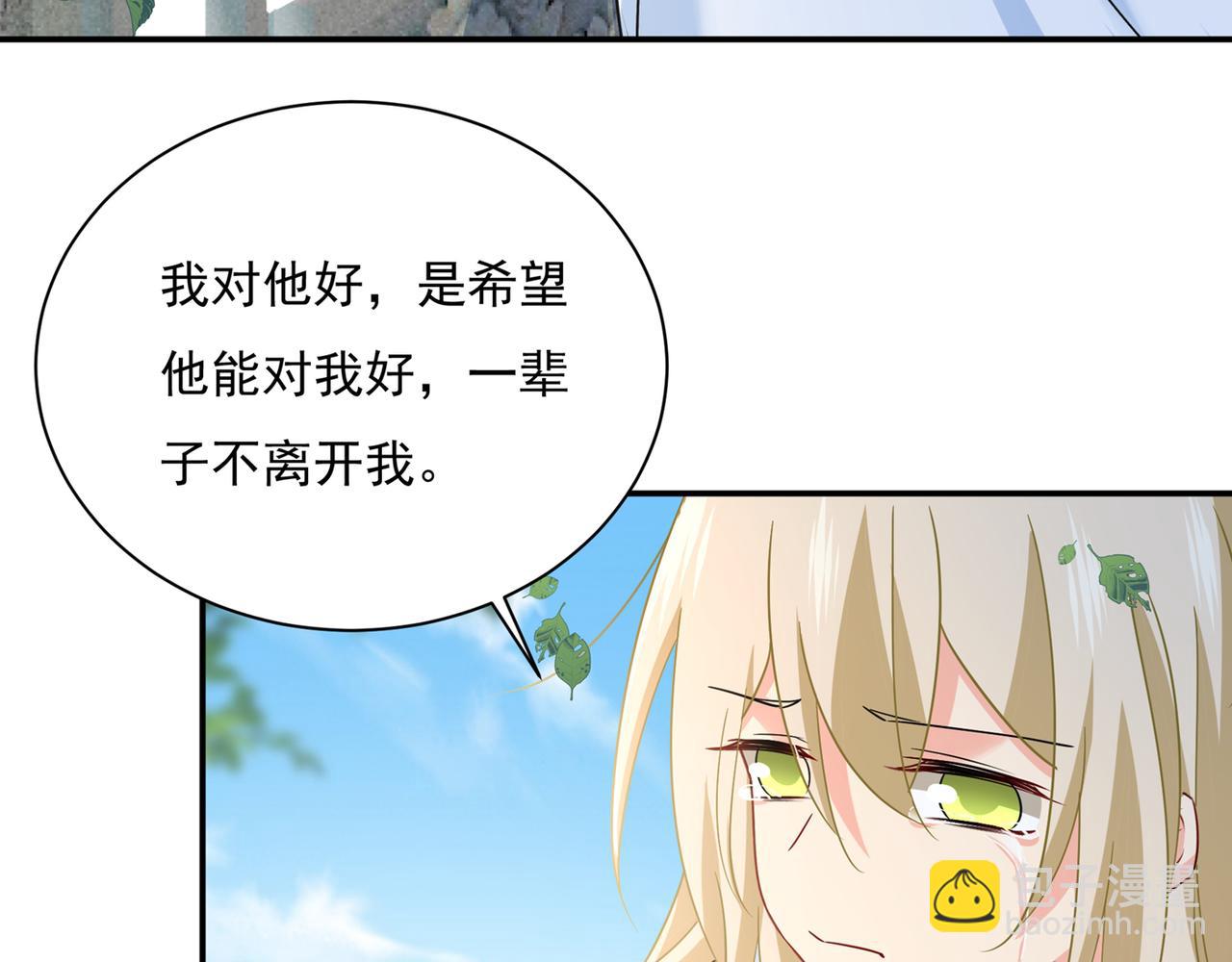 🍲总裁在上 第353话 回家吧，小祖宗 第12页