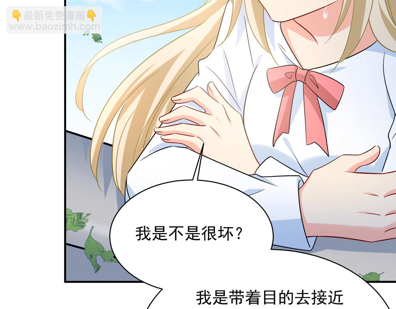 🍲总裁在上 第353话 回家吧，小祖宗 第13页