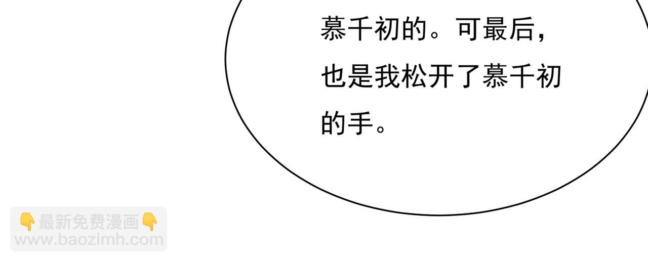 🍲总裁在上 第353话 回家吧，小祖宗 第14页