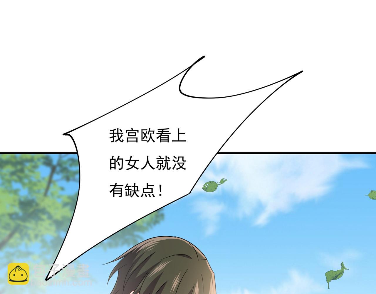 🍲总裁在上 第353话 回家吧，小祖宗 第15页