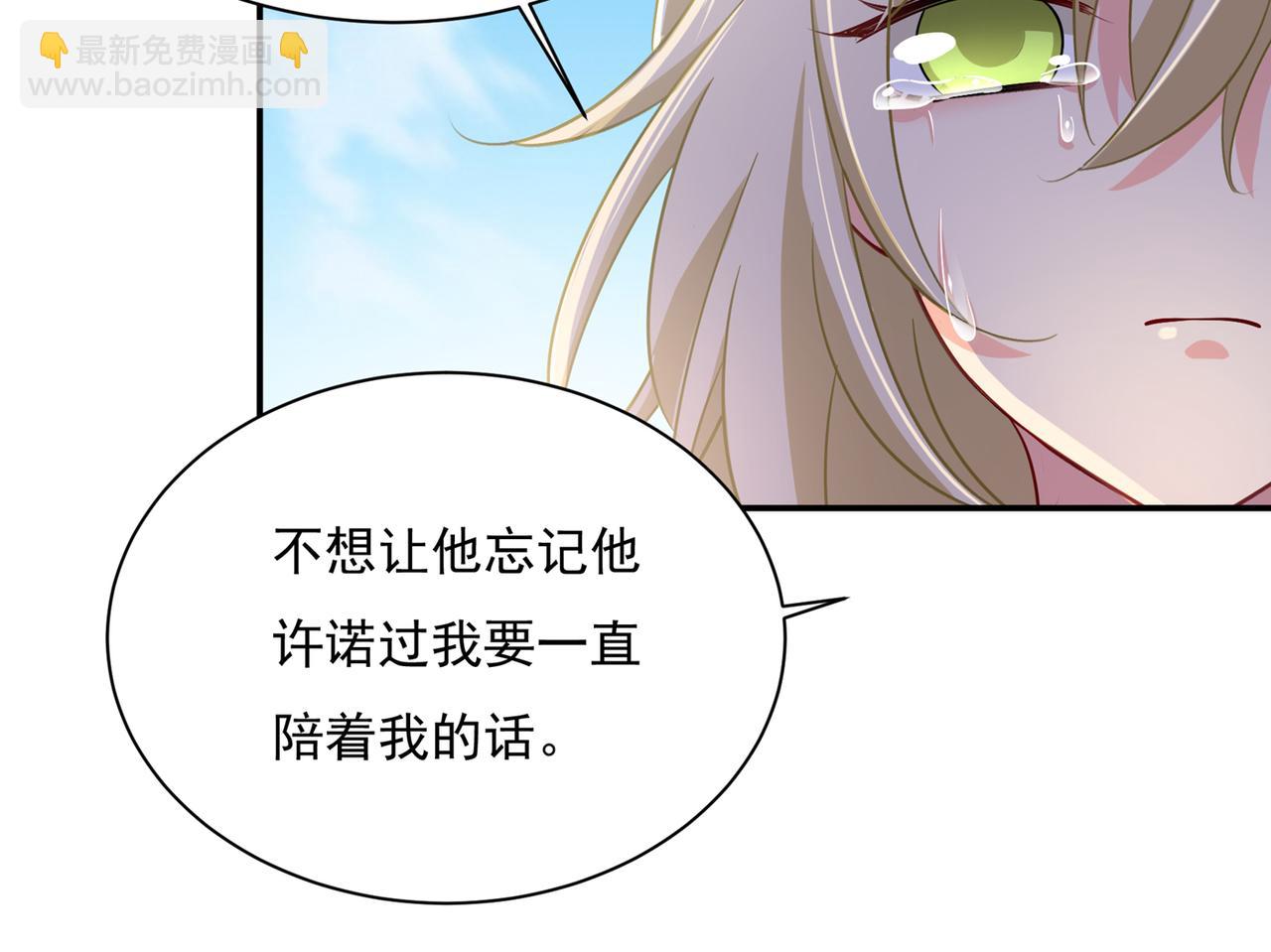 🍲总裁在上 第353话 回家吧，小祖宗 第19页