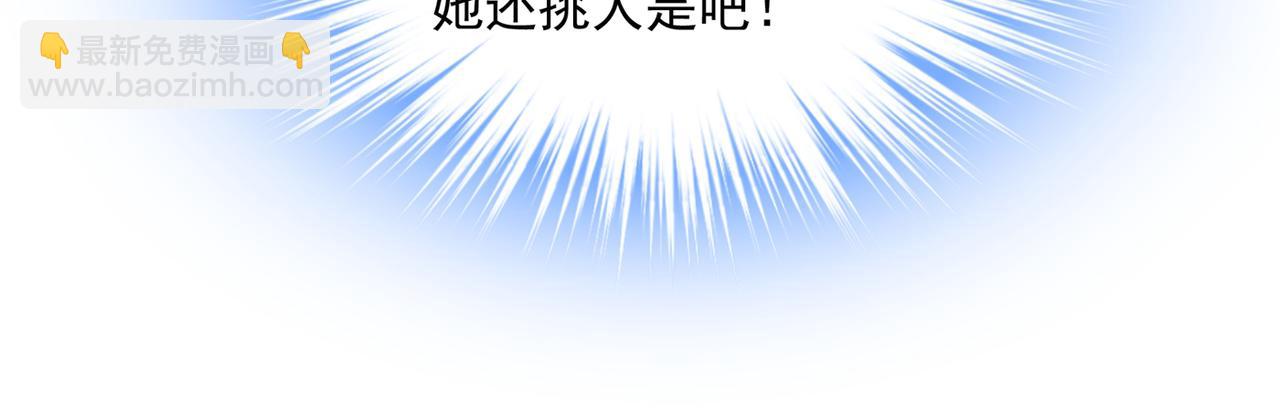 🍲总裁在上 第353话 回家吧，小祖宗 第22页