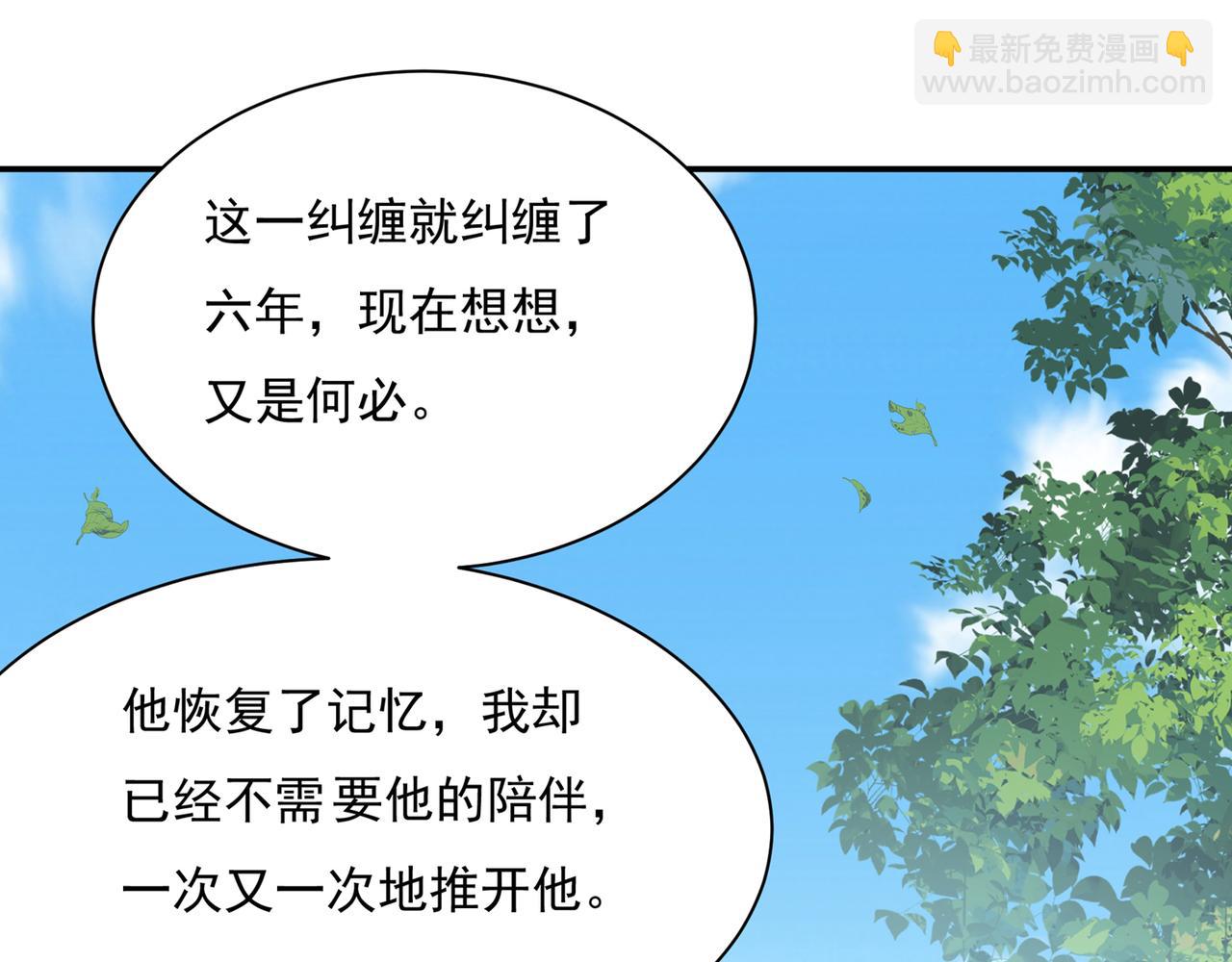 🍲总裁在上 第353话 回家吧，小祖宗 第23页