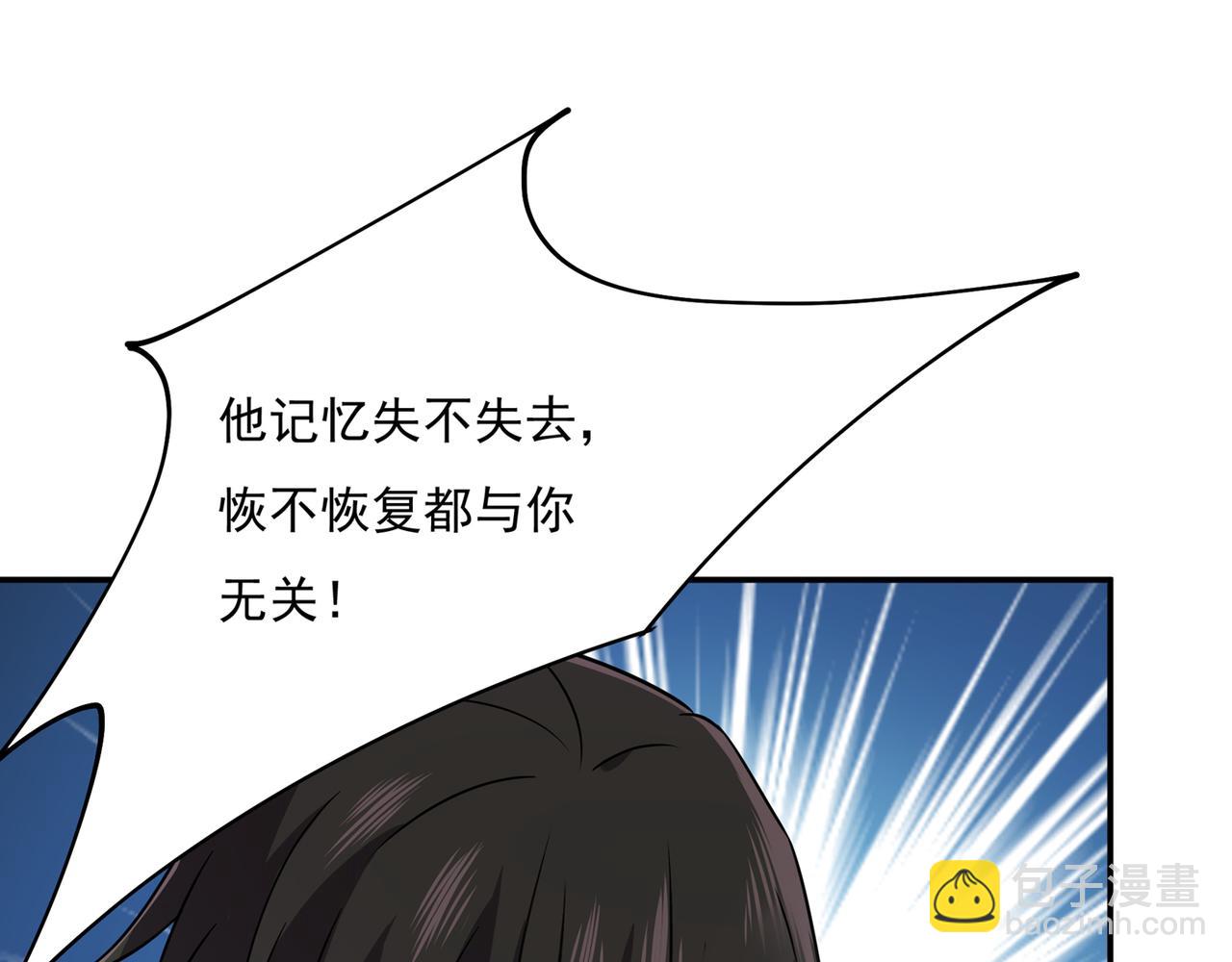 🍲总裁在上 第353话 回家吧，小祖宗 第27页