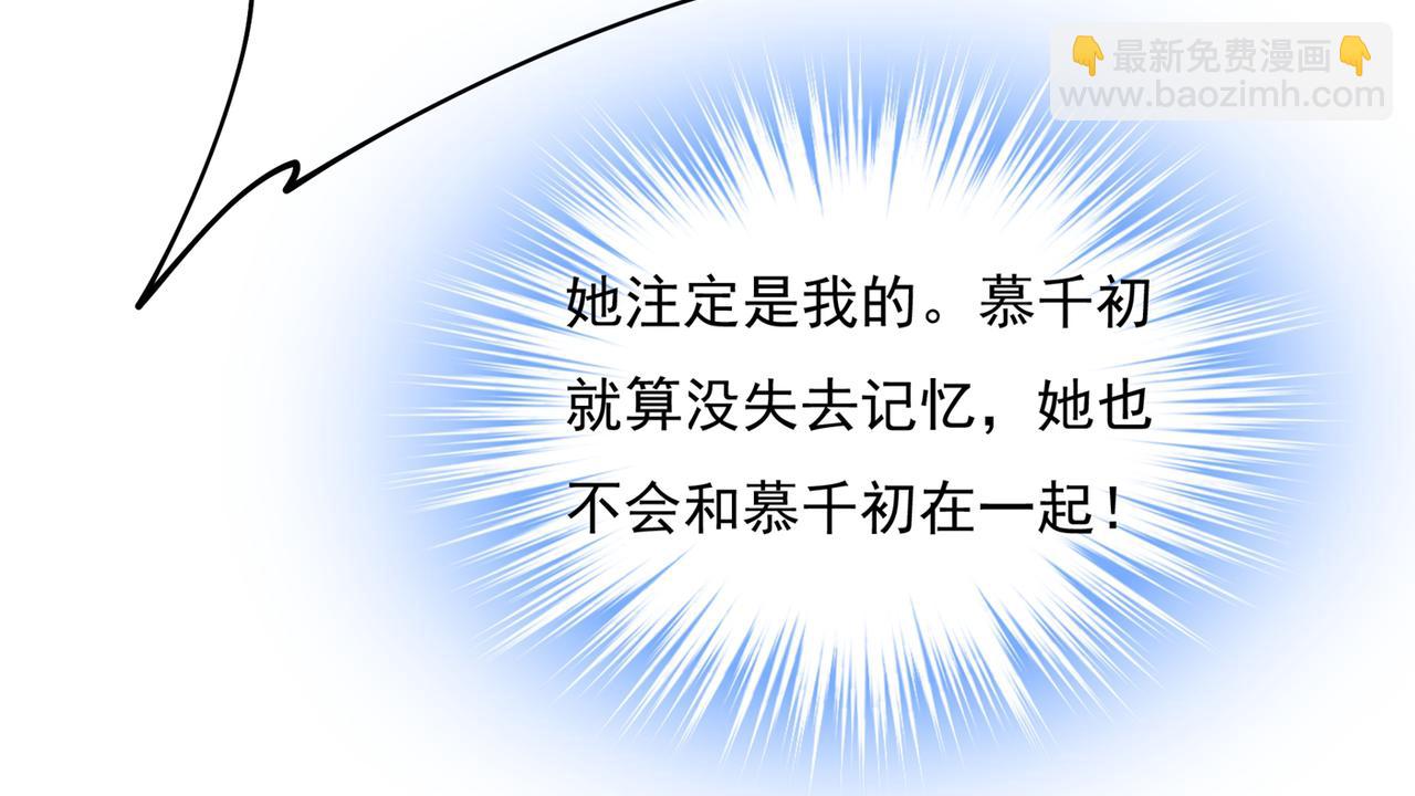 🍲总裁在上 第353话 回家吧，小祖宗 第29页