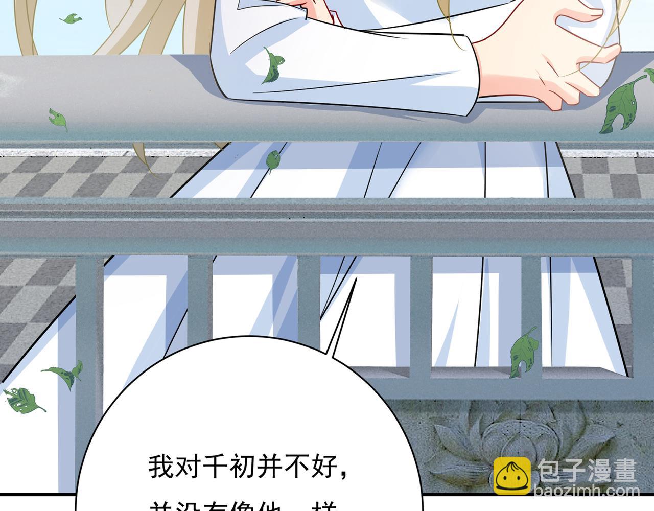 🍲总裁在上 第353话 回家吧，小祖宗 第3页
