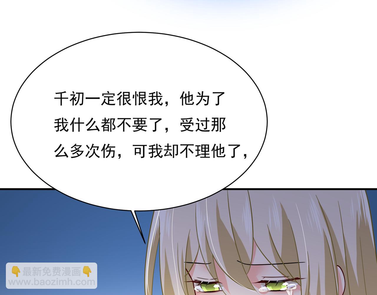 🍲总裁在上 第353话 回家吧，小祖宗 第30页