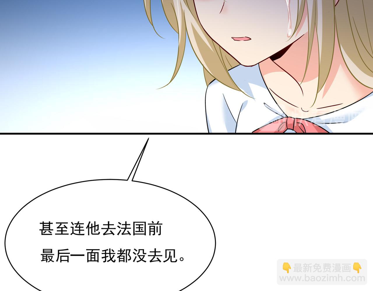 🍲总裁在上 第353话 回家吧，小祖宗 第31页