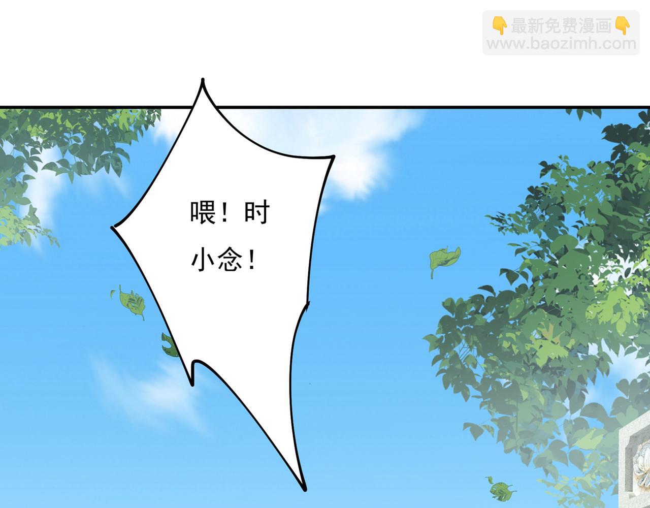 🍲总裁在上 第353话 回家吧，小祖宗 第36页