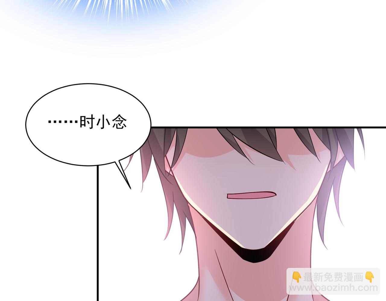 🍲总裁在上 第353话 回家吧，小祖宗 第42页