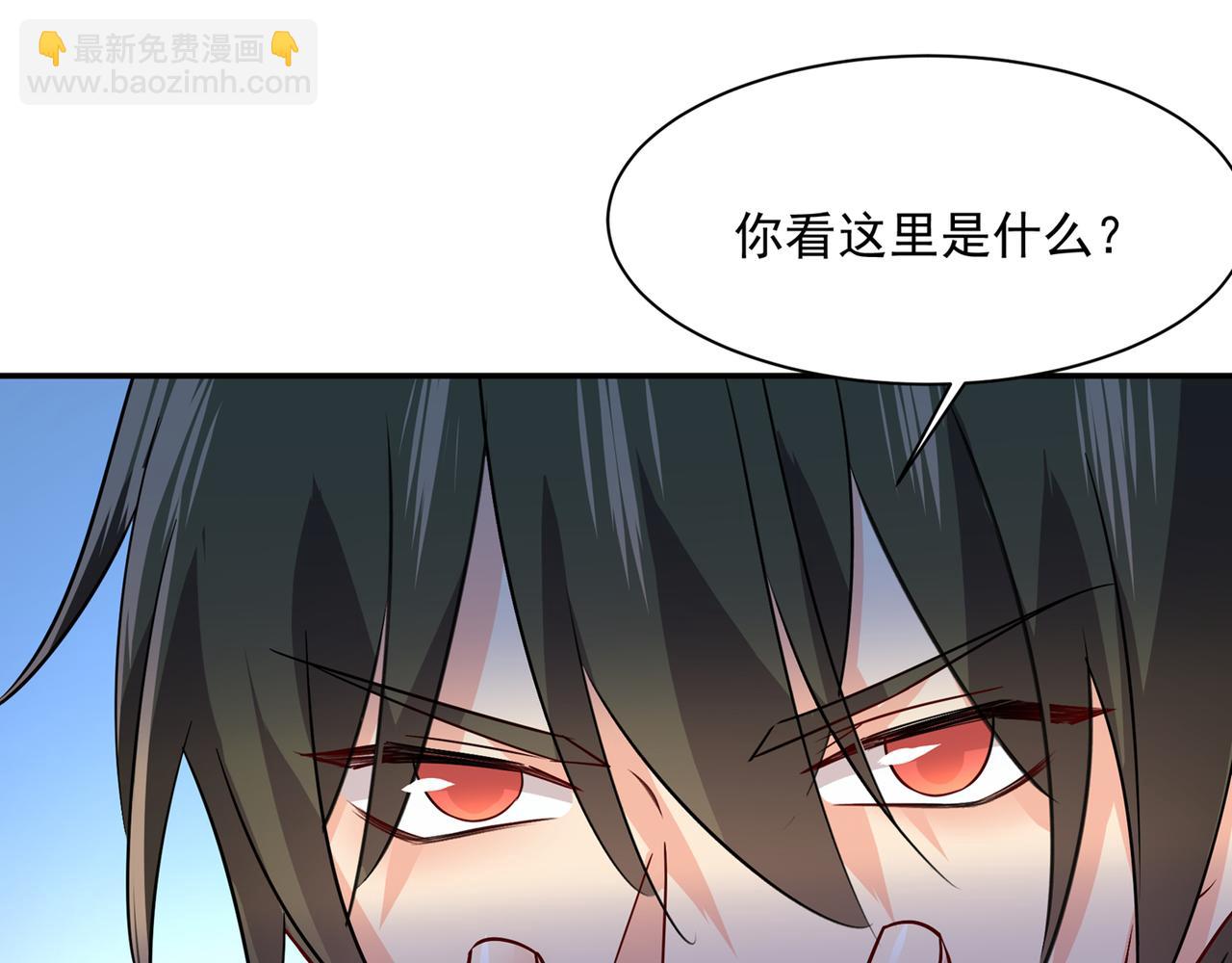 🍲总裁在上 第353话 回家吧，小祖宗 第44页