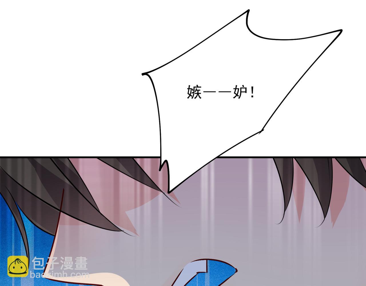 🍲总裁在上 第353话 回家吧，小祖宗 第49页