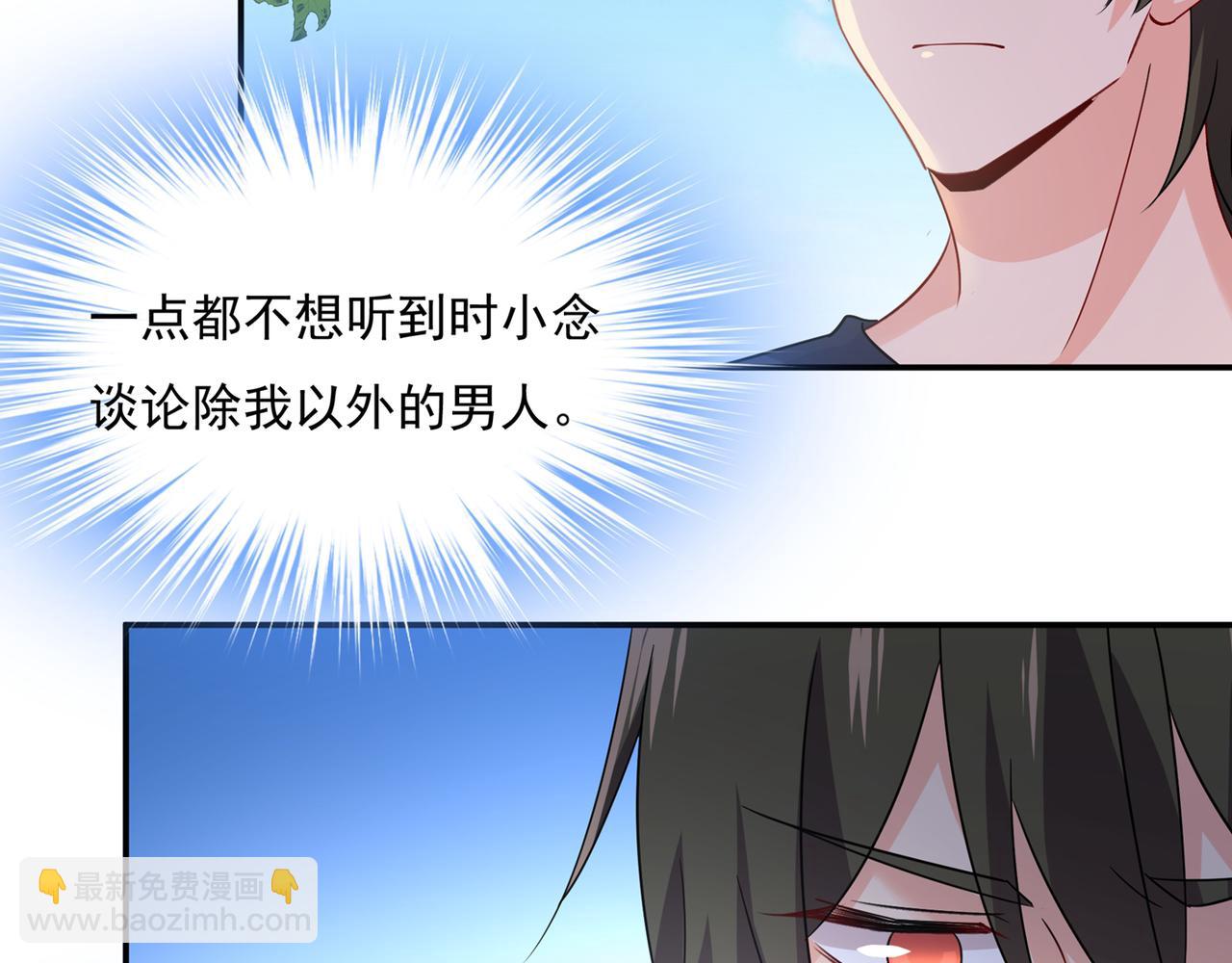 🍲总裁在上 第353话 回家吧，小祖宗 第6页