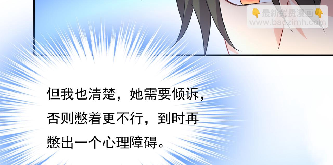 🍲总裁在上 第353话 回家吧，小祖宗 第7页