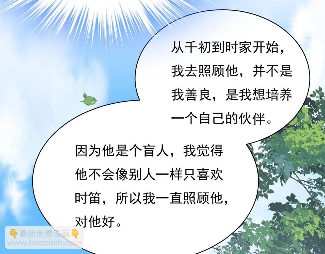 🍲总裁在上 第353话 回家吧，小祖宗 第8页