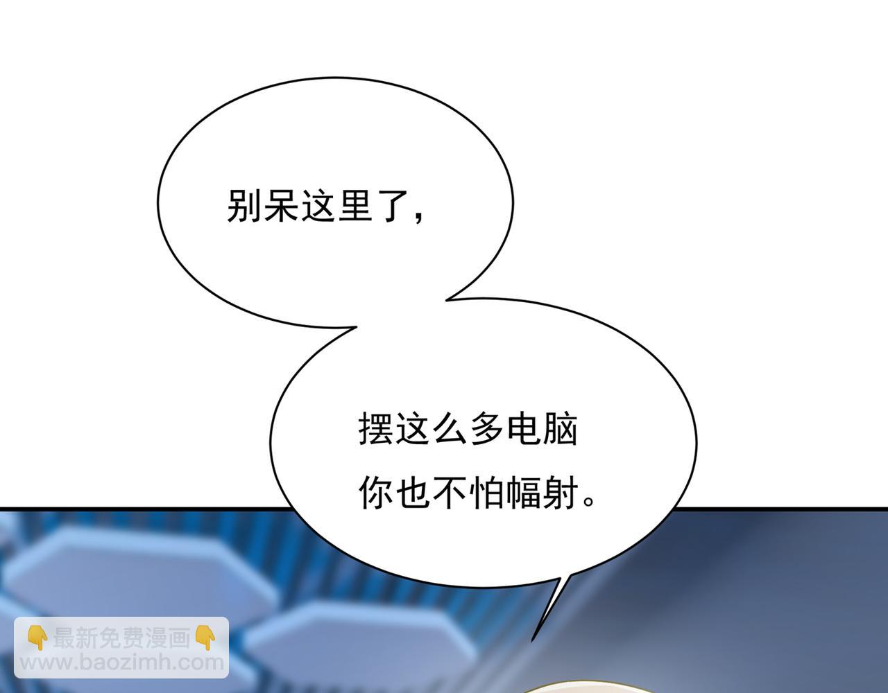 🍲总裁在上 第355话 她第一次这么主动 第14页