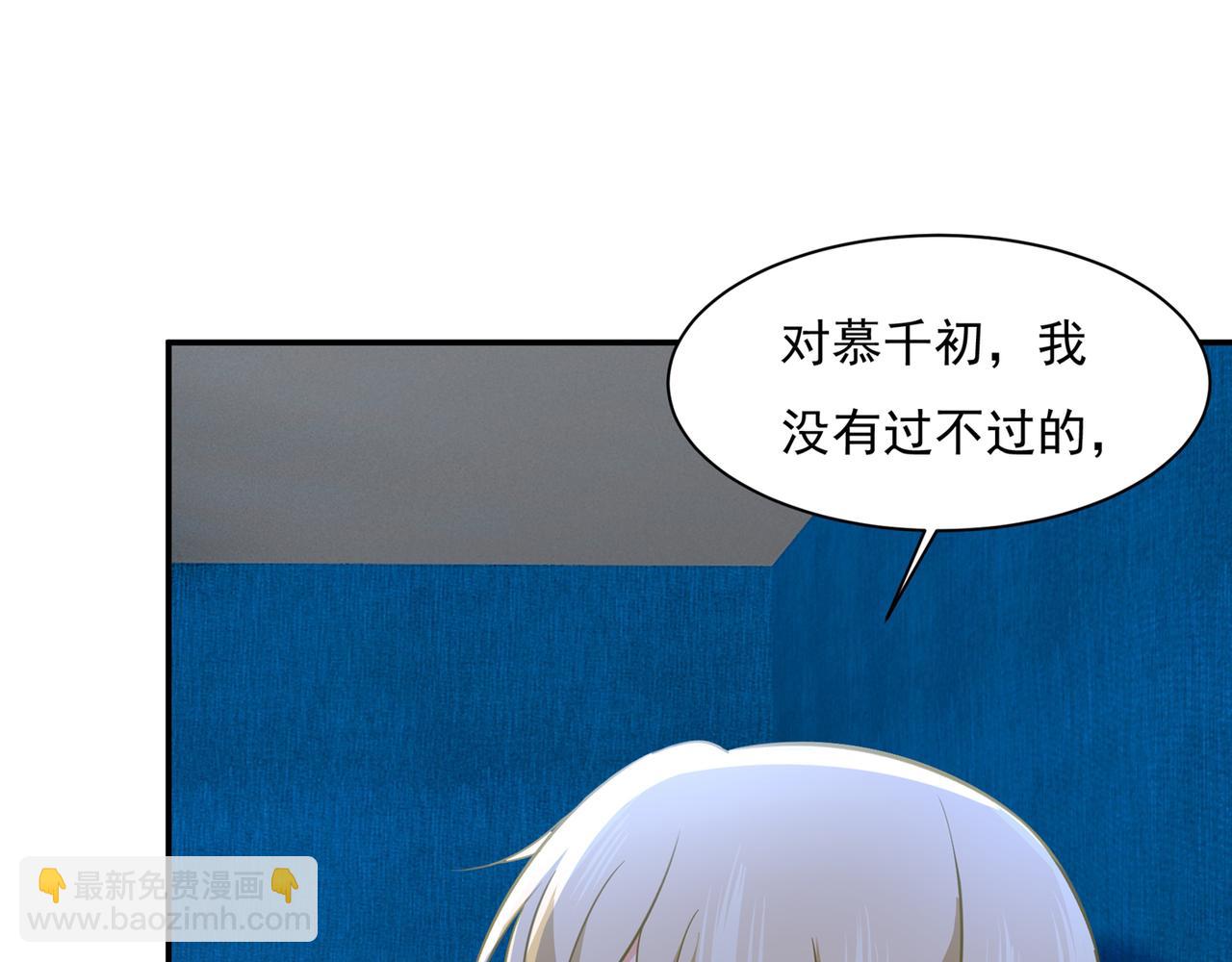 🍲总裁在上 第355话 她第一次这么主动 第22页