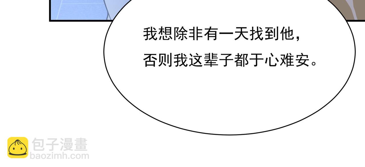 🍲总裁在上 第355话 她第一次这么主动 第24页