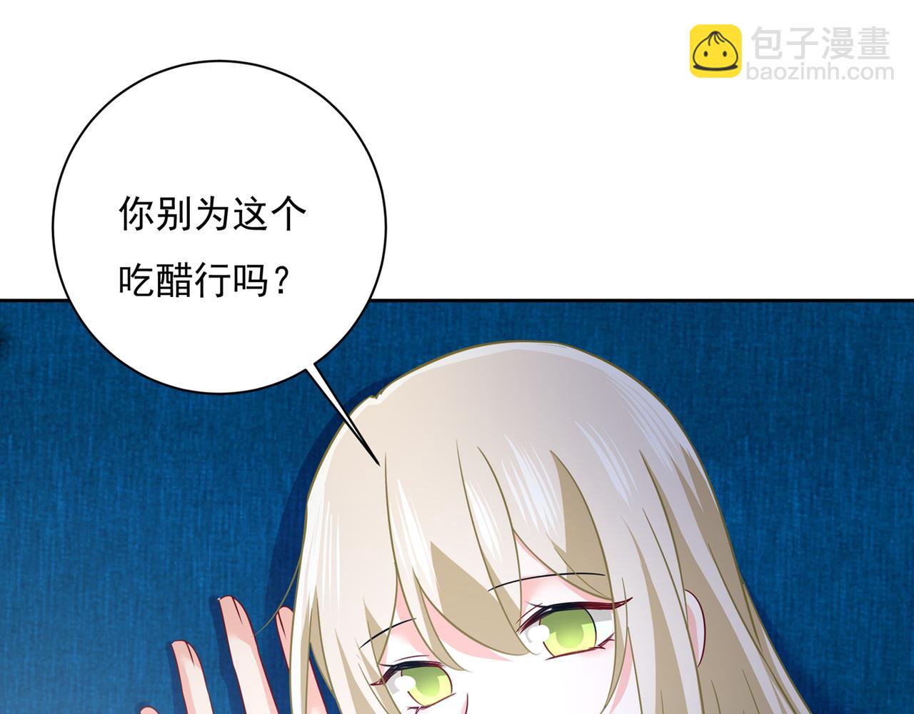 🍲总裁在上 第355话 她第一次这么主动 第28页