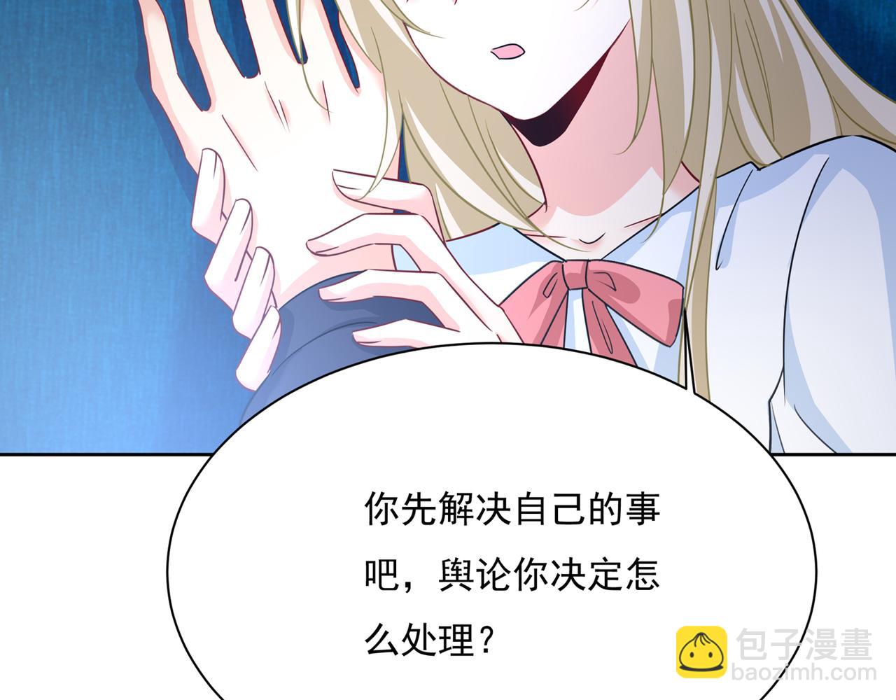 🍲总裁在上 第355话 她第一次这么主动 第29页