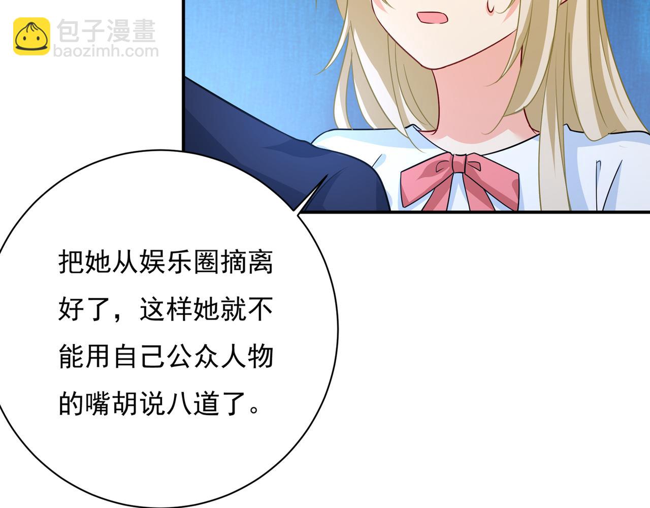 🍲总裁在上 第355话 她第一次这么主动 第35页