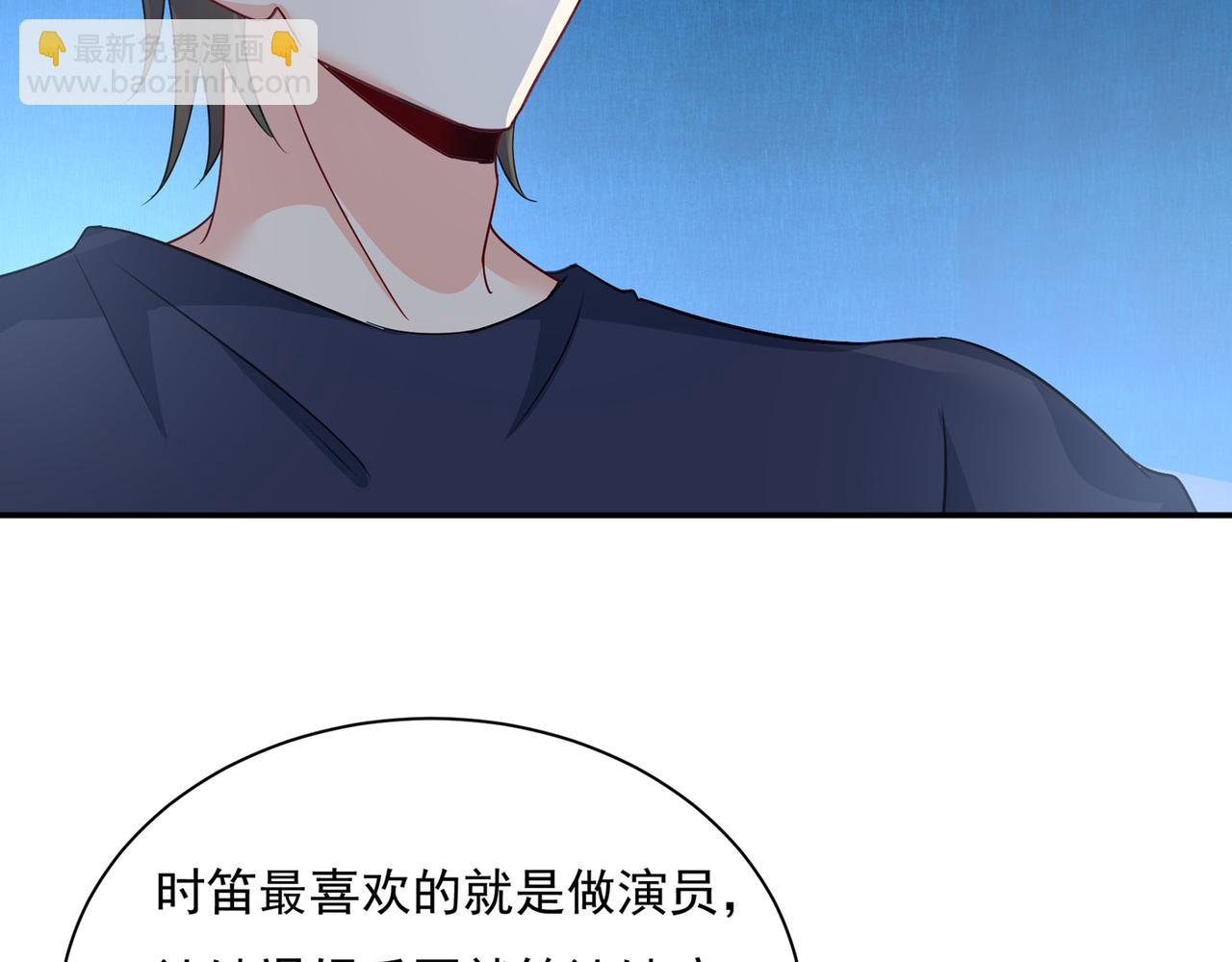 🍲总裁在上 第355话 她第一次这么主动 第38页