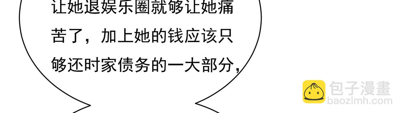 🍲总裁在上 第355话 她第一次这么主动 第39页