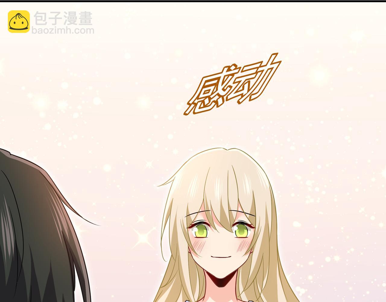 🍲总裁在上 第355话 她第一次这么主动 第4页