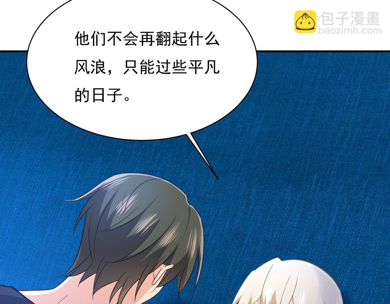 🍲总裁在上 第355话 她第一次这么主动 第40页