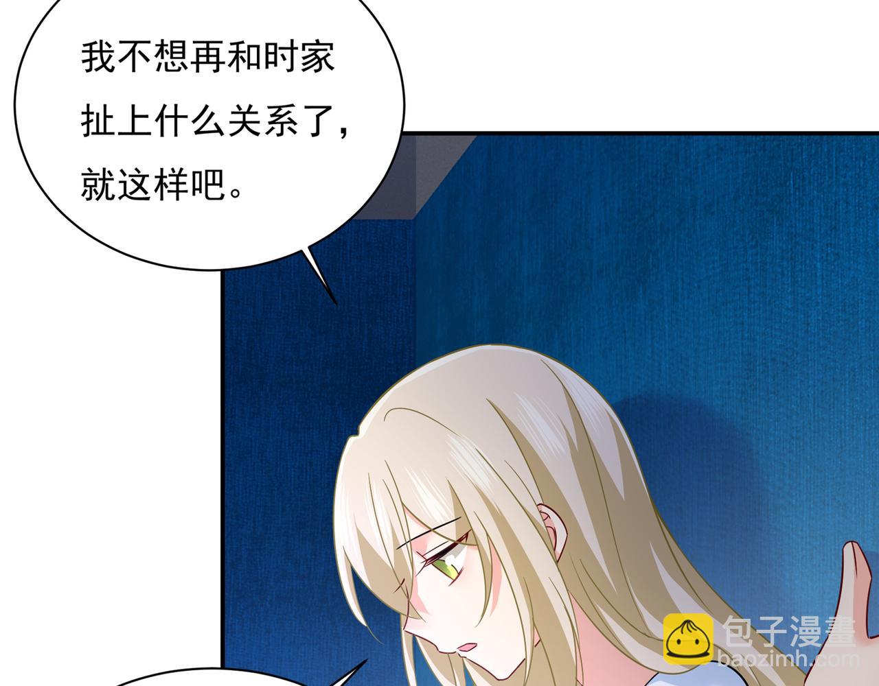 🍲总裁在上 第355话 她第一次这么主动 第45页