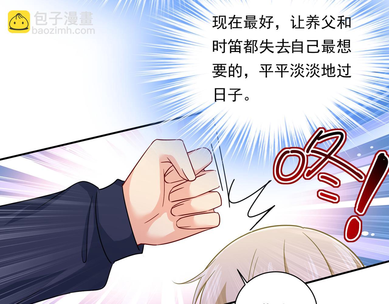 🍲总裁在上 第355话 她第一次这么主动 第47页