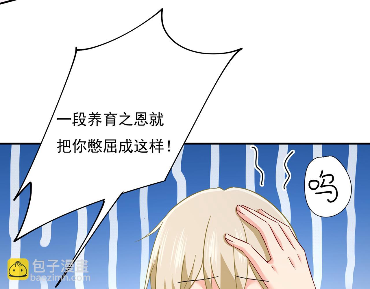 🍲总裁在上 第355话 她第一次这么主动 第49页