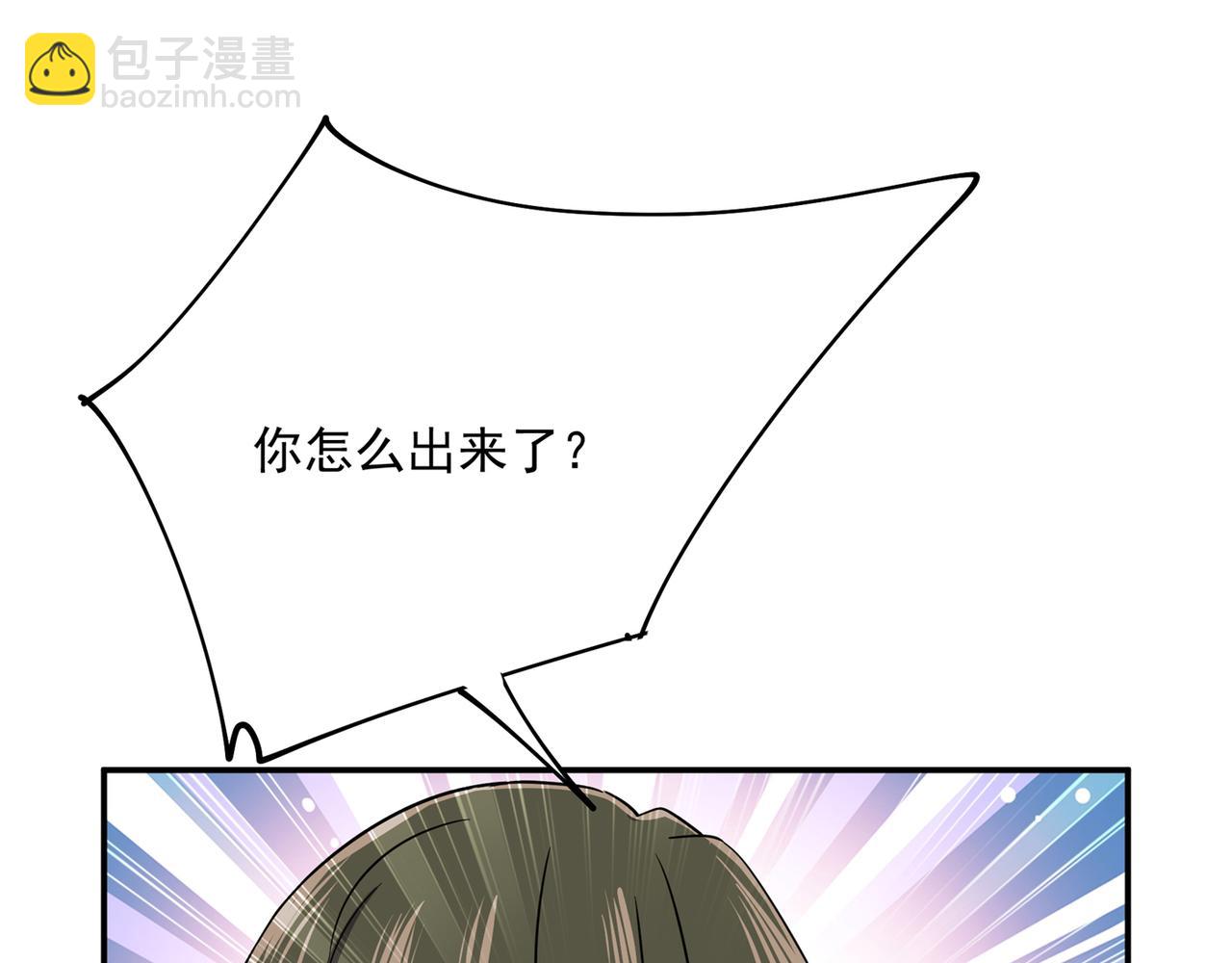 🍲总裁在上 第355话 她第一次这么主动 第7页