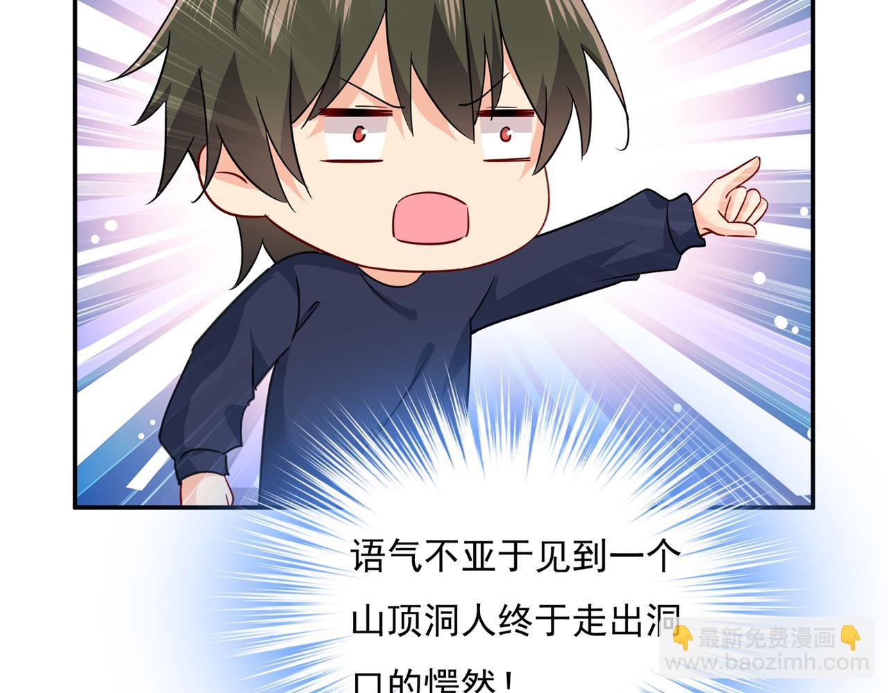🍲总裁在上 第355话 她第一次这么主动 第8页