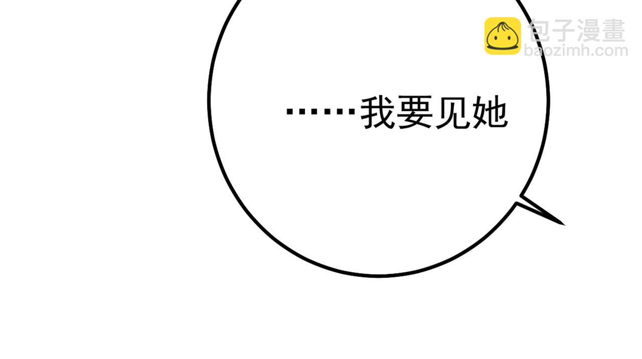 🍲总裁在上 第357话 单独见你母亲 第12页