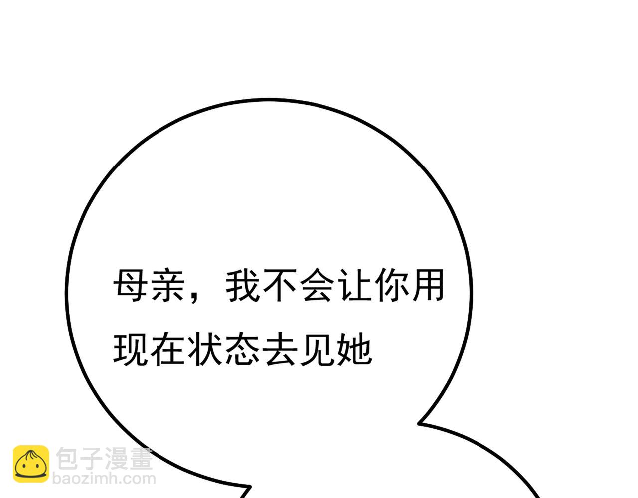 🍲总裁在上 第357话 单独见你母亲 第13页