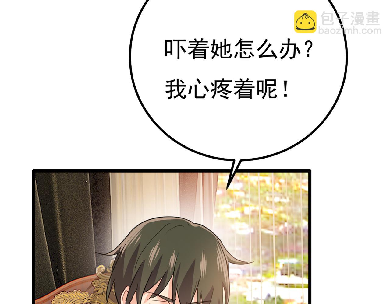 🍲总裁在上 第357话 单独见你母亲 第14页
