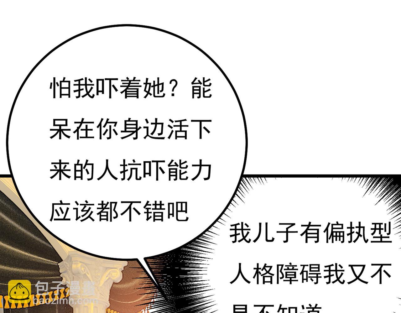 🍲总裁在上 第357话 单独见你母亲 第16页